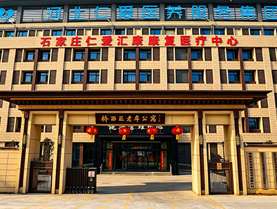 石家莊養老院